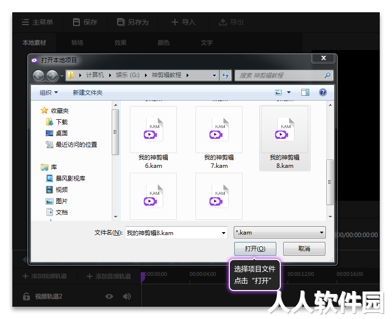 神剪辑视频剪辑软件