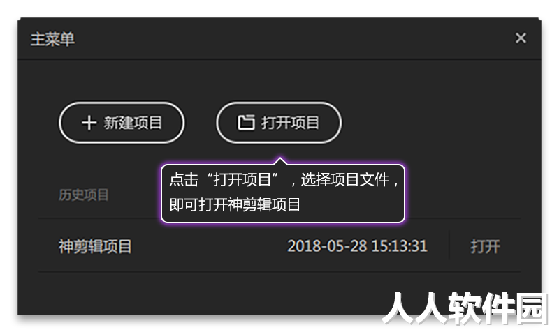 神剪辑视频剪辑软件