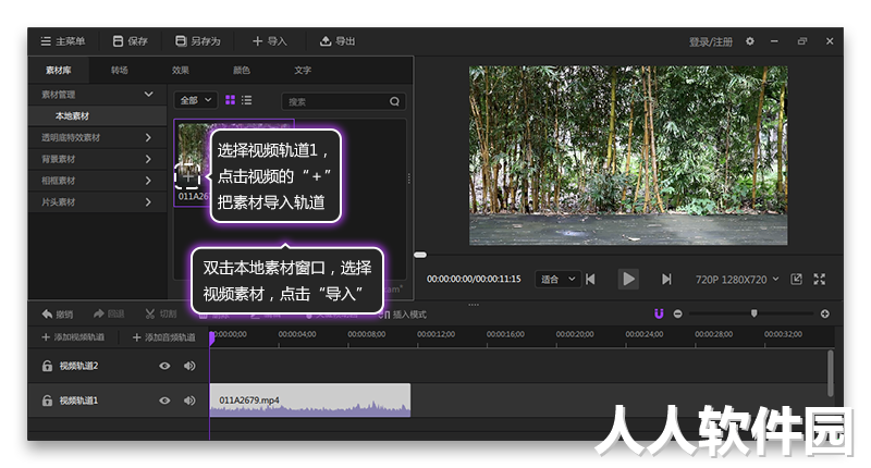 神剪辑视频剪辑软件