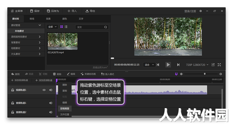 神剪辑视频剪辑软件