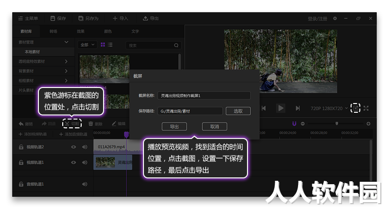 神剪辑视频剪辑软件