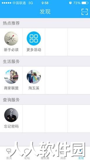 玉溪高古楼论坛官方版下载