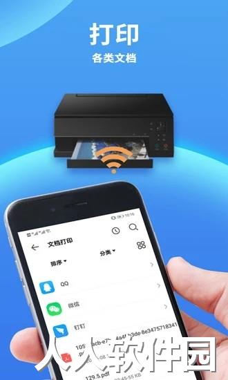 爱佳能打印机app下载