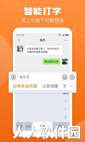手写输入法app下载