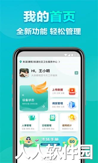 大良卿市场端app下载