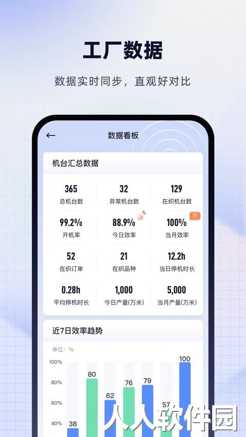 飞梭官方版下载