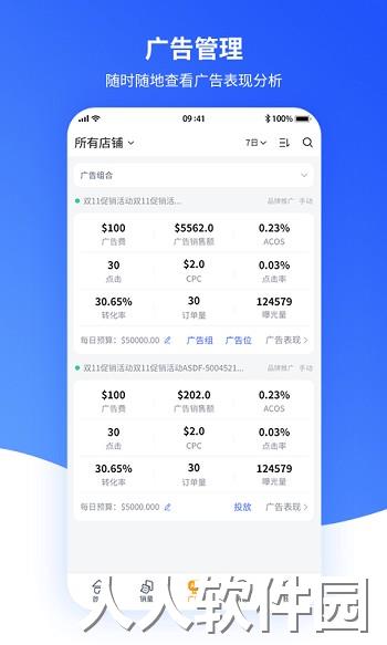 速易特erp官方版下载