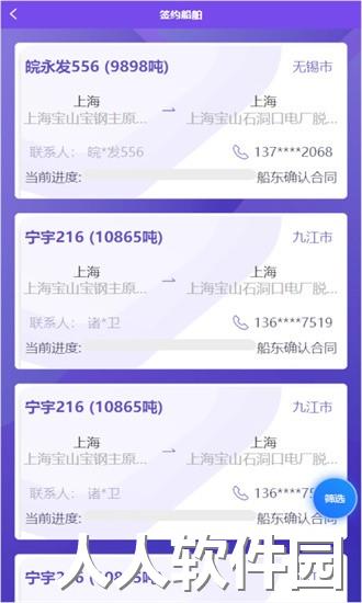 调度管理系统app下载