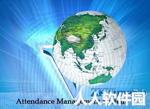 中控考勤机软件