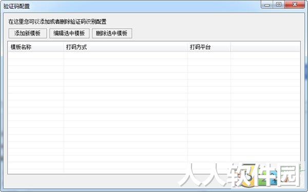 火车浏览器