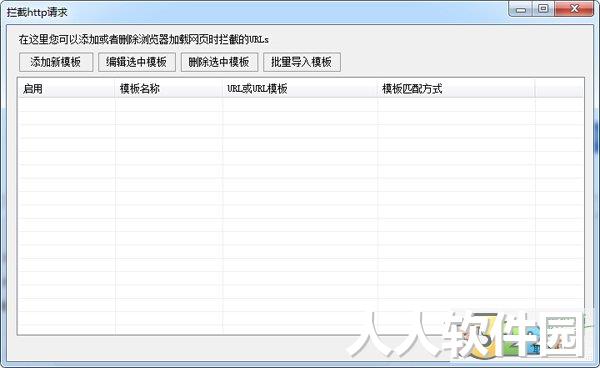 火车浏览器