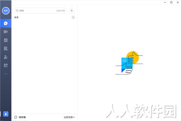 飞书电脑版下载官方最新版