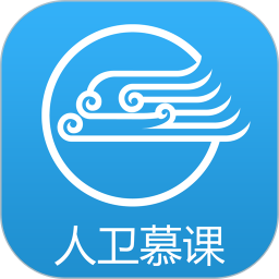 人卫慕课手机版v4.3.1 安卓版