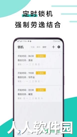远离手机下载