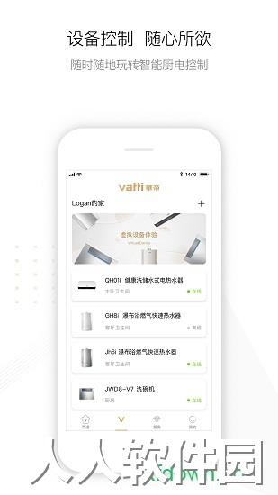 华帝智慧家app下载