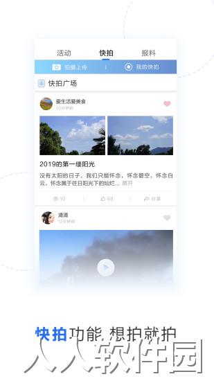 中国蓝新闻官方版
