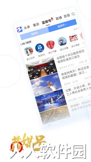 中国蓝新闻最新版