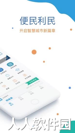看看社保手机版