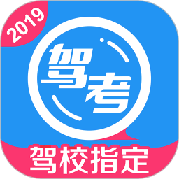 车轮驾考通2023最新版v8.6.4 官方安卓版