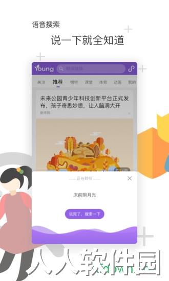花漾搜索手机版下载