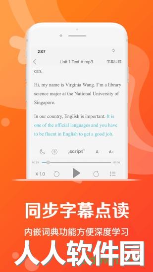 爱听外语客户端