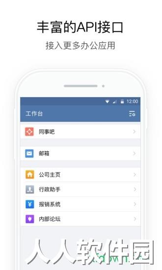 政务微信下载