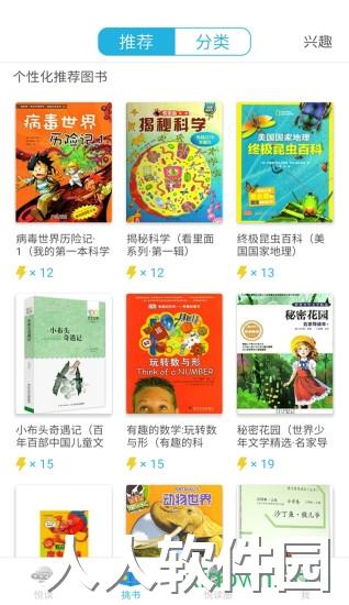 广州智慧阅读手机客户端