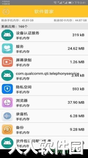 充电加速器app下载