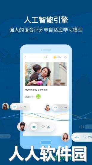 全球说app下载