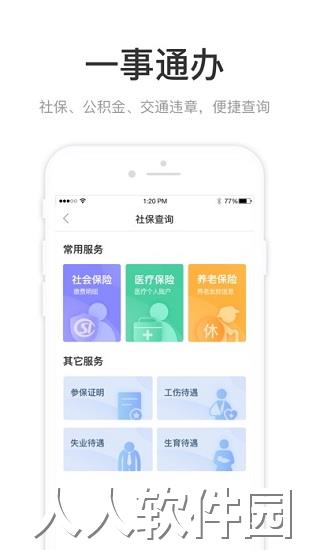 咱的驻马店安卓版下载