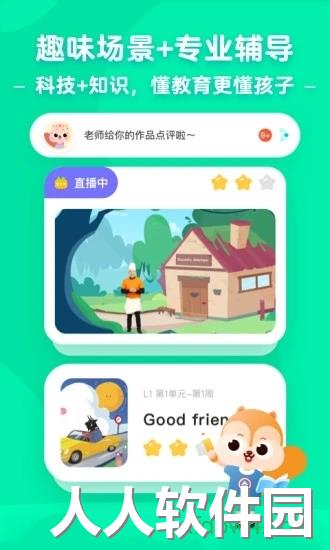 小早启蒙手机版下载