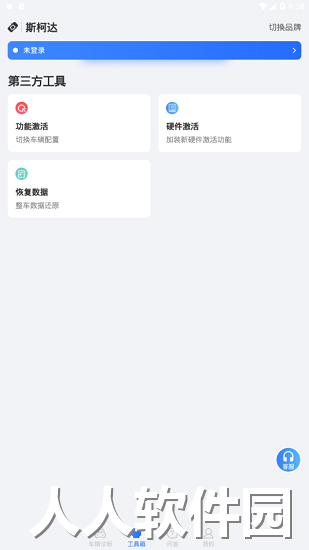 优胜汽修大师手机版下载