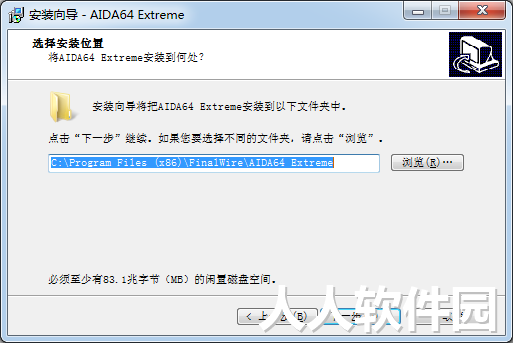 AIDA64硬件检测工具