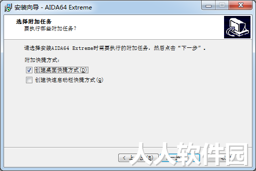 AIDA64硬件检测工具