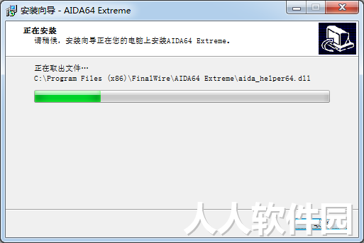 AIDA64硬件检测工具
