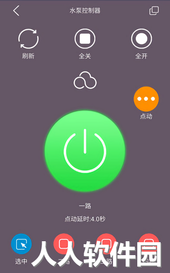 云控之家安卓版下载