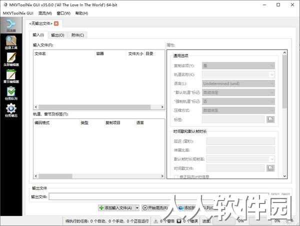 MKVToolNix官方下载