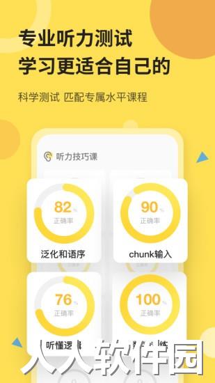 芝士派英语app下载