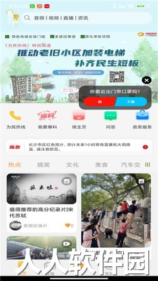 铁粉生活app下载
