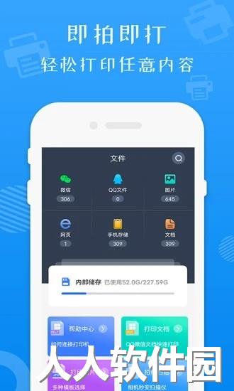 万能打印机软件下载