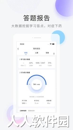 造价师快题库app下载