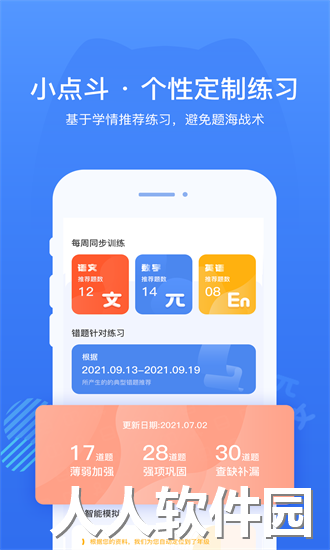 小点斗app官方下载