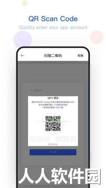 authing令牌app下载