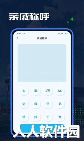 Esc社恐模拟器app下载