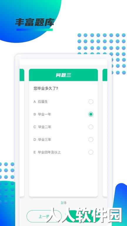 锐新教育app下载