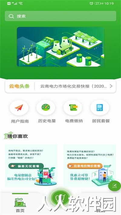 来淘电最新版下载