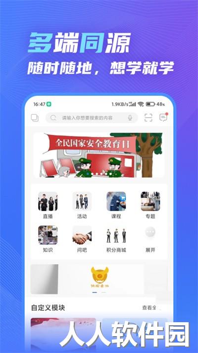 知学云10最新版下载