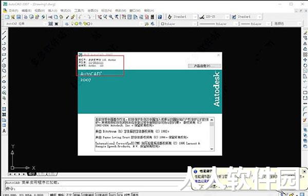 cad2007下载免费中文版破解版
