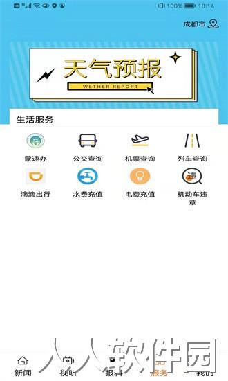 红山晚报电子版app下载