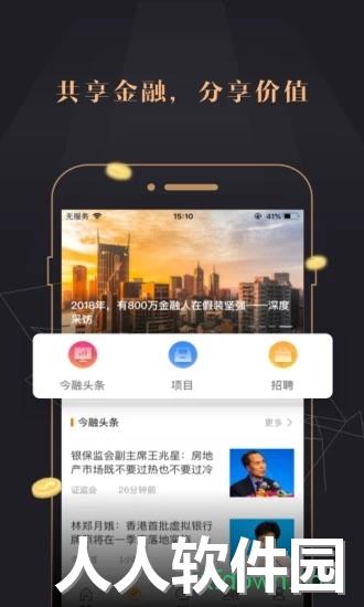 今融道app
